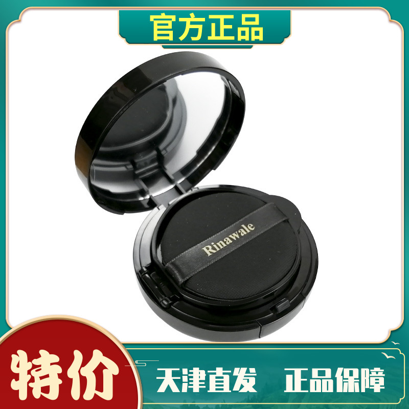 遮瑕面部提亮气垫瑞倪维儿保湿