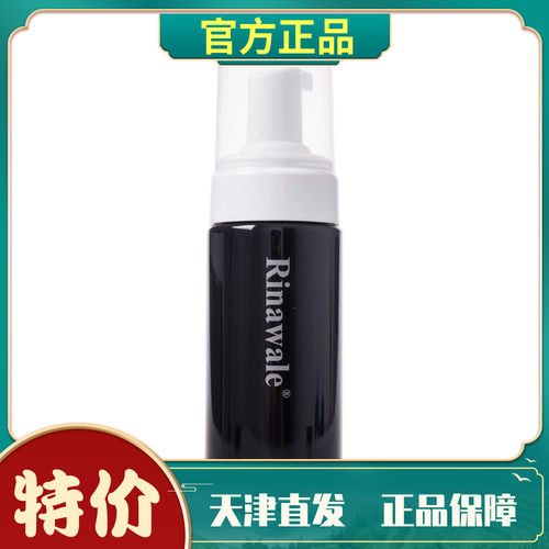 康婷深层清洁洗面奶瑞倪维儿男士