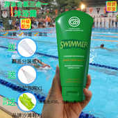 泰国One&All游泳专用去氯沐浴 洗发露 洗面奶三合一隔离乳150ml