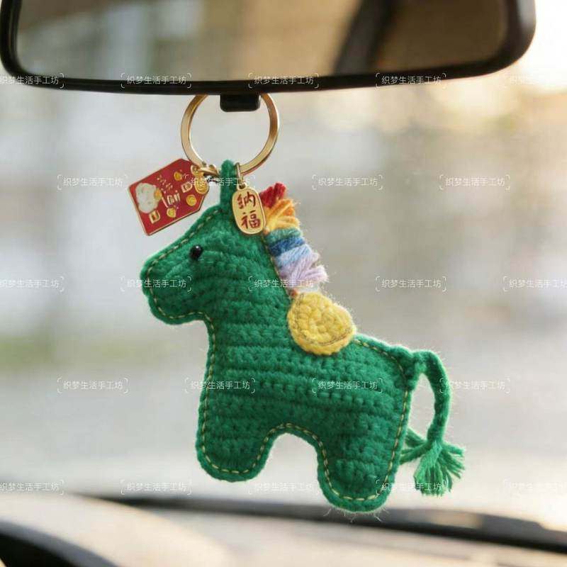 小马招财平安玩偶车挂手工钩织毛线材料包可爱钥匙扣包包挂件礼物,服饰配件/皮带/帽子/围巾,DIY编织材料包,淘宝优惠券,粉丝福利购,淘宝优惠卷