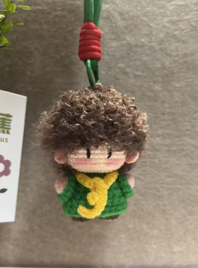 手工毛线钩织卷毛王一博时装周造型钩织玩偶包包钥匙扣挂件礼物
