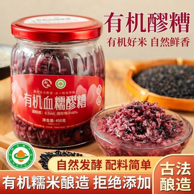 徽州有机米酒甜酒酿甜米酒桑葚糯米酒月子醪糟农家古法手工自酿