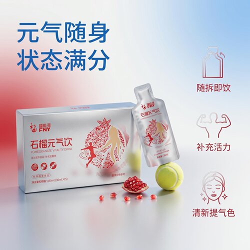 福能源石榴元气饮福能源新品圣果天浆升级款450ml(30ml*15袋)