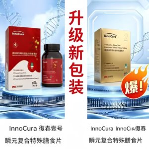 茵诺復春壹号瞬元片复合特殊膳食