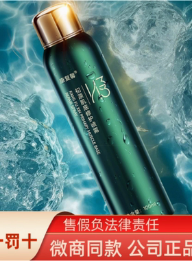 福能源好医生H33康复馨初原肌底修护喷雾100ml美洲大蠊玻尿酸正品