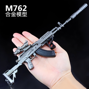 绝地求生M762吃鸡合金武器拼装*游戏周边儿童玩具金属枪摆件