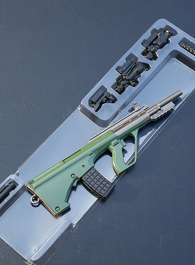 和平精英周边AUG吃鸡模型摆件儿童玩具可拆卸合金小枪挂件钥匙扣