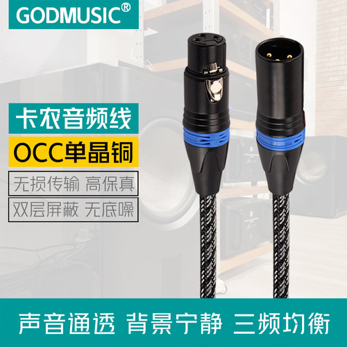 单晶铜卡农线麦克风线平衡音频线