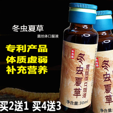中老年营养品冬虫夏草菌丝体口服液长辈送礼补品礼盒送父母滋补品