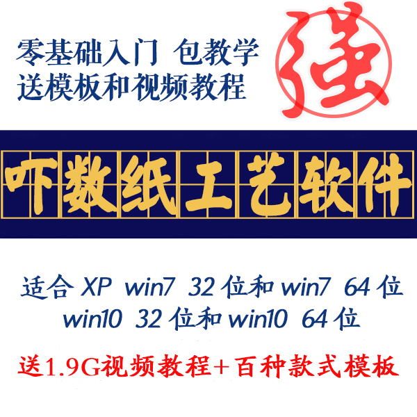 2023羊毛衫吓数工艺软件智能工艺送下数工艺软件模板库及视频教程-封面