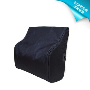 60贝司斯手风琴包套48贝司手风琴包32贝司 60巴扬手风琴包 大谱袋