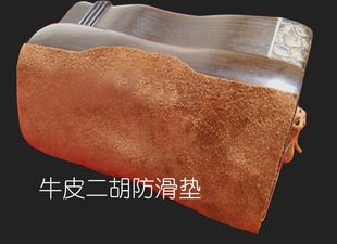 牛皮二胡防滑垫防滑贴止滑垫 防滑效果好 已自带整张强力双面胶