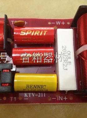 KTV分频器 211 250W 3300HZ 2高1低10寸雷顿喇叭8寸南京喇叭