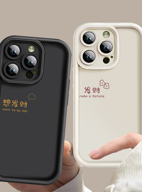 情侣手机壳一对新款适用苹果15和14promax华为硅胶高级感小众羊皮简约简单风不明显安卓创意文字全包镜头防摔