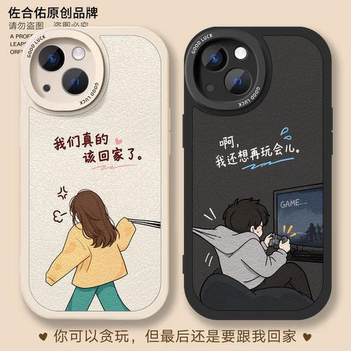 佐合佑原创情侣手机壳任意机型一对适用苹果18promax卡通可爱搞怪款iphone17华为黑白小米16羊皮抢被子干饭人
