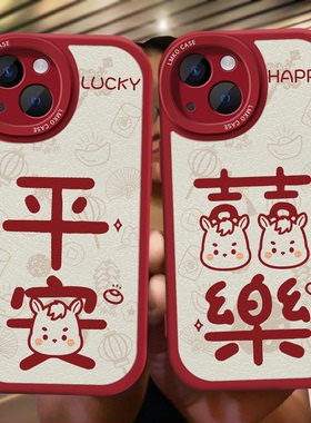 新马年款情侣手机壳任意机型适用苹果17Promax小米15春节vivo华为mate802026过本命年16红色硅胶喜庆红米OPPO