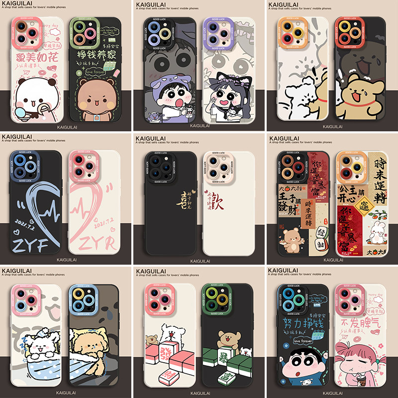 一对新款情侣手机壳任意不同机型号适用iPhone17华为vivo硅胶14苹果16promax高级感小众小米15全包13颜值oppo