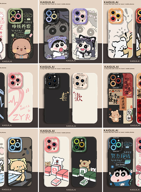 一对新款情侣手机壳任意不同机型号适用iPhone17华为vivo硅胶14苹果16promax高级感小众小米15全包13颜值oppo