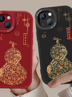 马年新年款手机壳过本命年红色适用苹果17Promax小米15春节vivoX300s情侣OPPOReno15小米17红米Turbo荣耀500