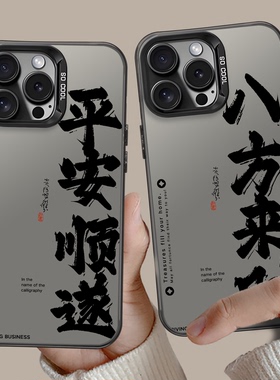 马年新年款手机壳过本命年红色适用苹果17Promax小米15春节vivoX300情侣OPPOFindX8s喜庆16华为nova14红米k90