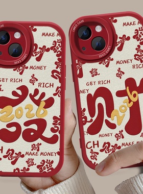 马年新年款手机壳过本命年红色适用苹果17Promax小米15春节vivoX300s情侣OPPO14红米k90vivoX300荣耀500一加