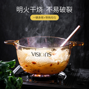 美国康宁玻璃锅Visions晶彩系列明火直烧琥珀锅透明煲汤炒炖家用