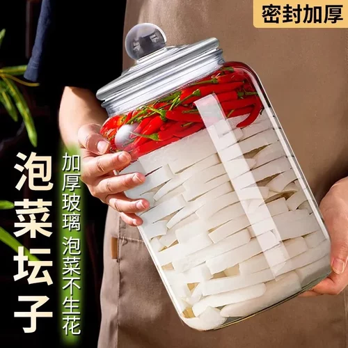玻璃泡菜瓶家用食品级密封罐大号泡酒瓶腌菜缸陈皮储存罐