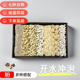 杏仁七白飲現磨杏仁蓮子粉薏仁山藥茯苓百合粉沖泡早餐代餐粉