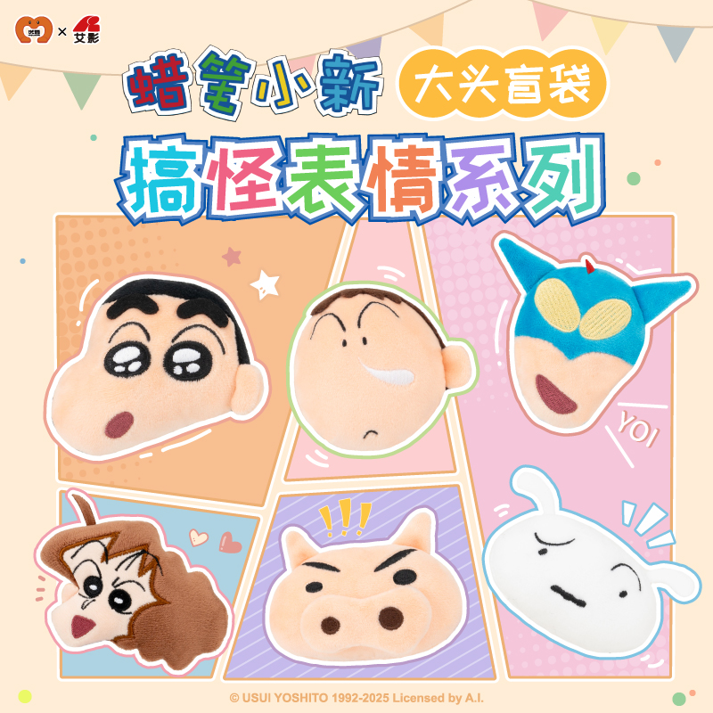 蜡笔小新周边搞怪表情冰箱贴