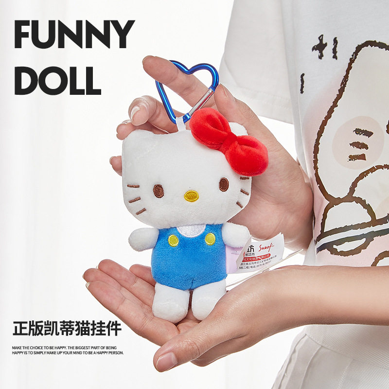 正版hellokitty包包挂饰书包毛绒挂件小玩偶女孩钥匙扣生日礼物女