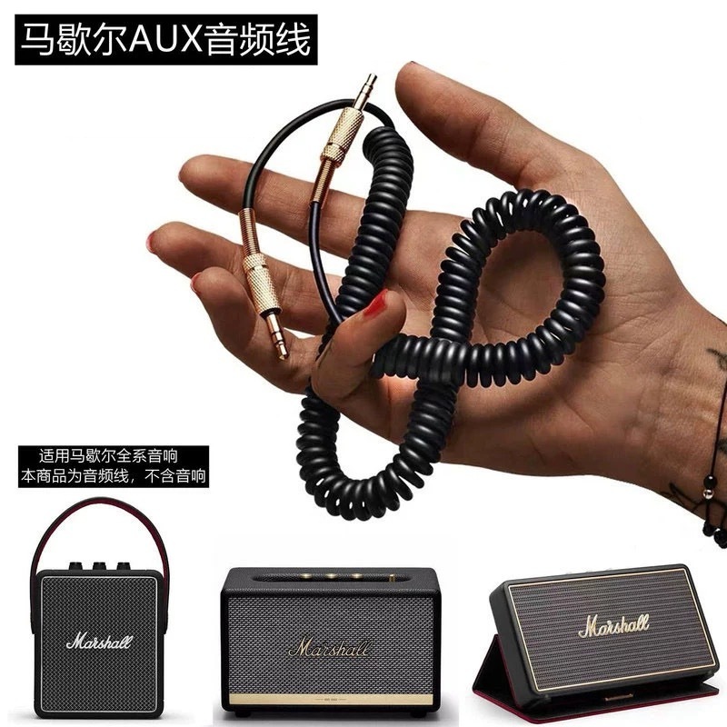 Marshall马歇尔音频线音箱3.5mm AUX蓝牙音响适用 公对公连接线