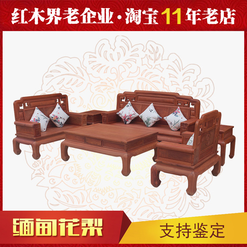 老厂直销大果紫檀别墅沙发大户型