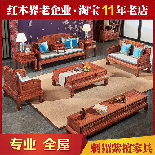客厅别墅红木国宾沙发