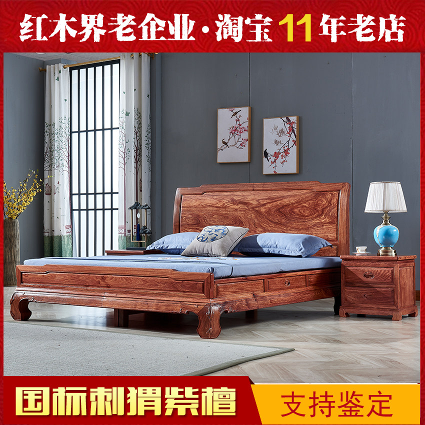 国标刺猬紫檀新中式风卧室家具