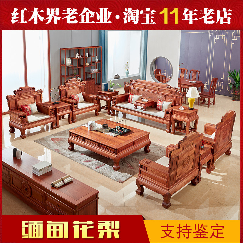 大果紫檀缅甸花梨沙发
