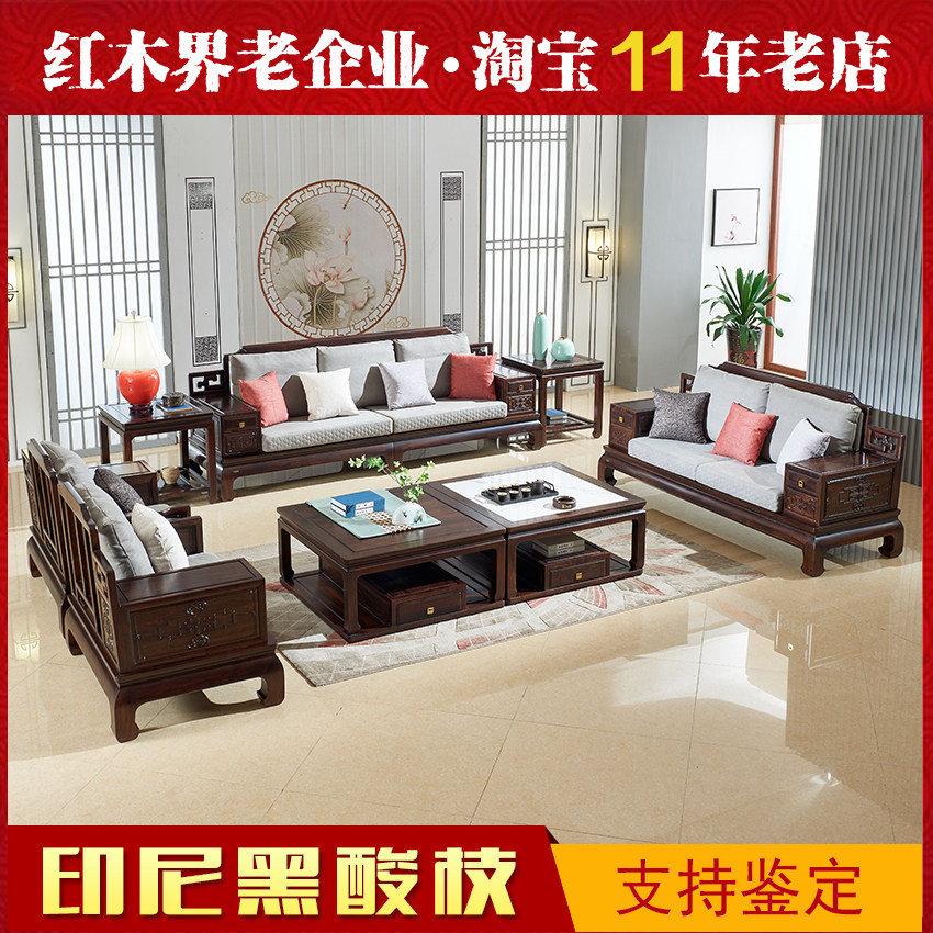 印尼黑酸枝红木沙发家具