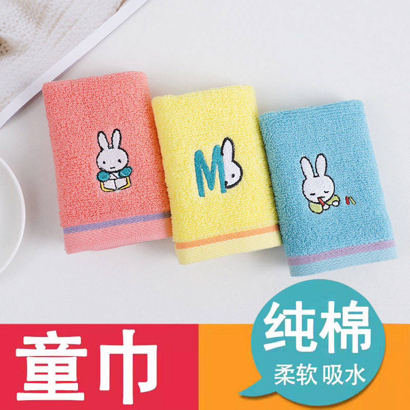 童巾长方形可爱婴童擦脸小毛巾纯棉吸水25*50童巾全棉幼儿园柔软,居家布艺,手巾/手帕,淘宝优惠券,粉丝福利购,淘宝优惠卷