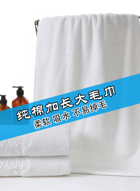 白色纯棉大毛巾男士洗脸运动健身加长冲凉酒店澡巾吸汗绣字定制