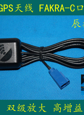途观/西玛/飞歌/迈腾/奔驰/宝马/强信号/导航仪天线/车载DVD天线