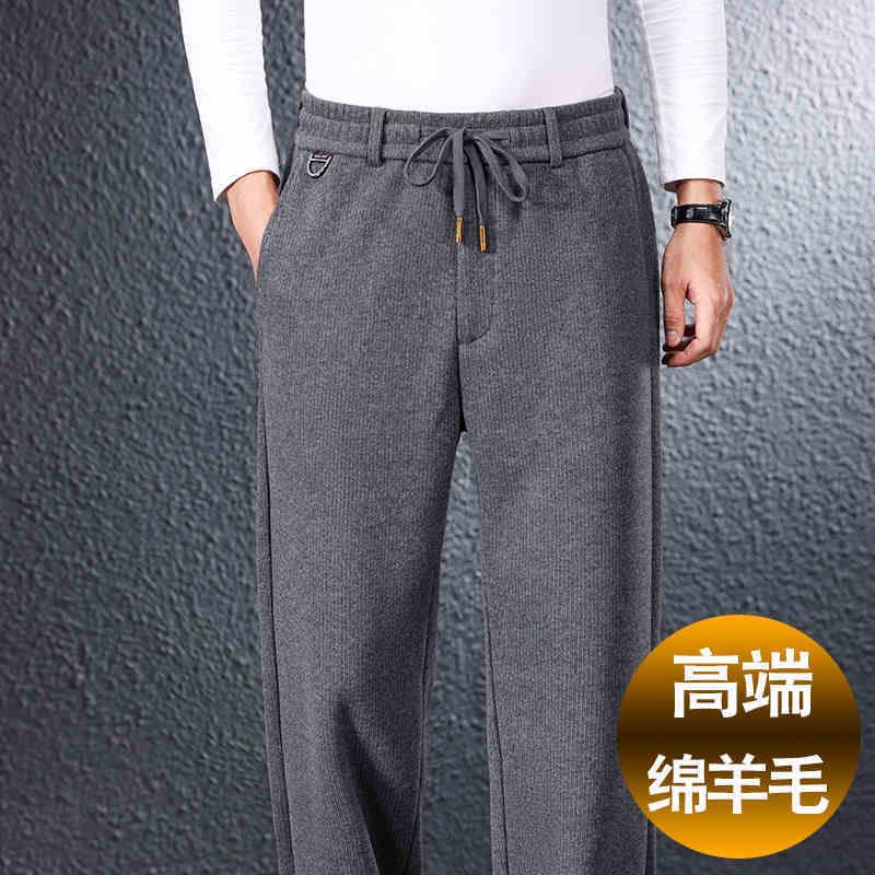 羊毛裤男秋冬款爸爸裤子男士中老年宽松休闲裤加绒男裤冬季运动裤