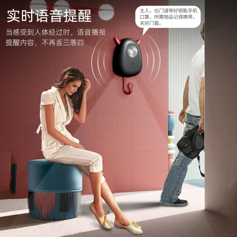 出门提醒器带钥匙手机父母礼品