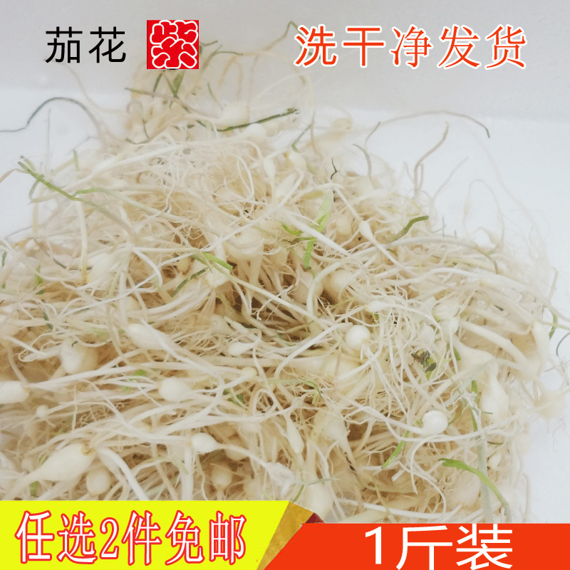 东北新鲜野生山菜野山蒜大脑嘣大脑瓜小根蒜500g/份小根菜2份包邮-封面