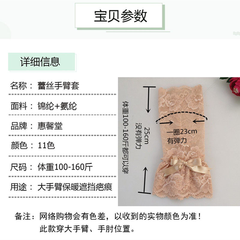 FOUR SEASONS WARM WOMENS LACE MID SLEEVE SHORT SLEEVE FALSE SLEEVE CUFF SCAR COVER TATTOO COVER ARM COVER ARM COVER ARM GUARD