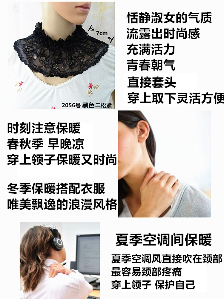 여성을위한 한국어 스타일 유행 검은 목 반지 건강 반지 목 따뜻함 흰색 레이스 가짜 칼라 장식 스웨터 가짜 중간 칼라