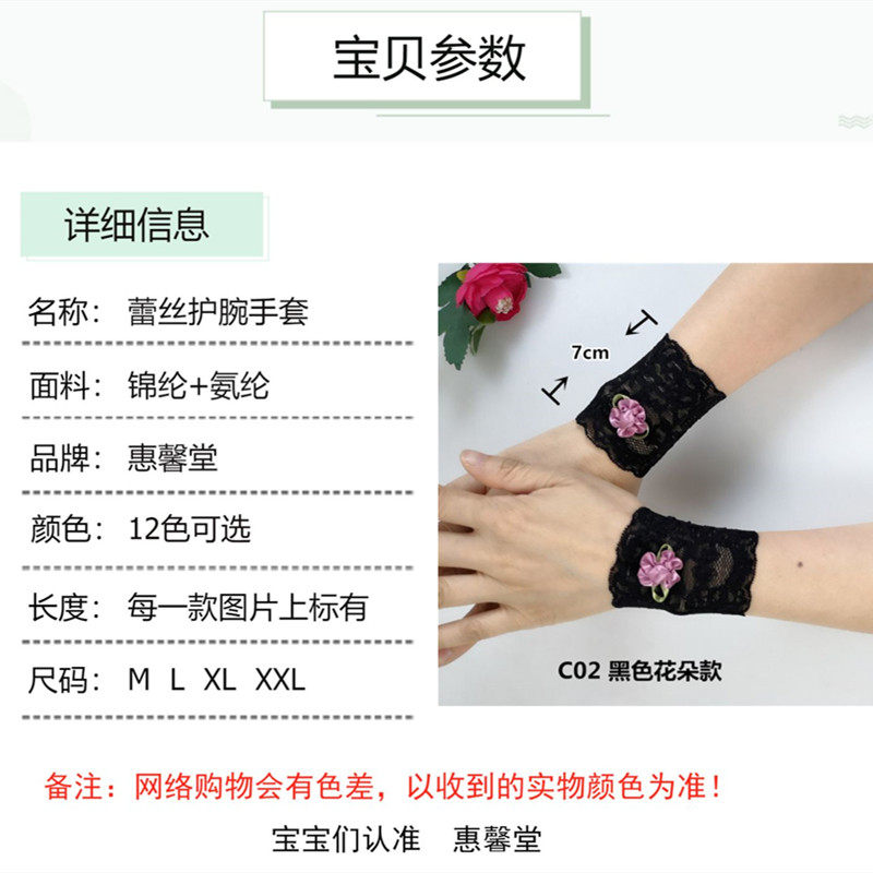 SPRING AND AUTUMN THIN SHORT STRETCH LACE WRIST BRACE FEMALE SCAR TATTOO BREATHABLE WRIST COVER BIG ARM ELBOW ARM ARM