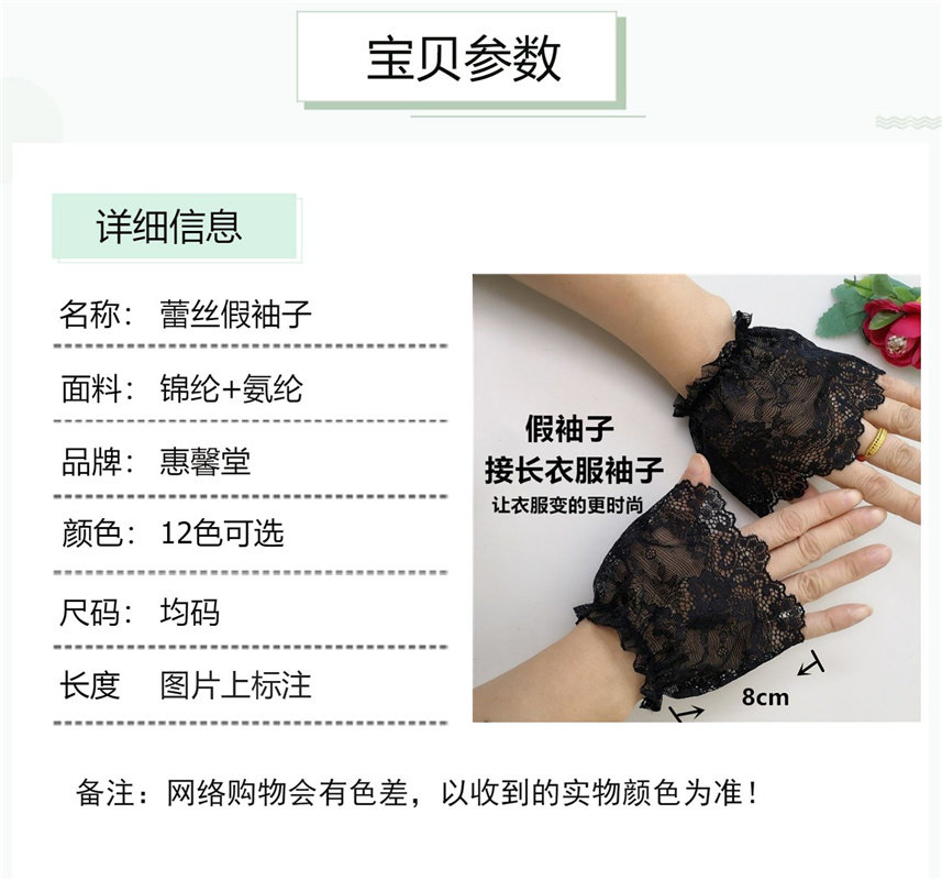 SWEATER SWEATER SWEATER INNER LAYER WOMENS FALSE SLEEVES WRIST GUARDS GLOVES LACE CUFFS VERSATILE BLACK AND WHITE LACE SHIRT SLEEVES