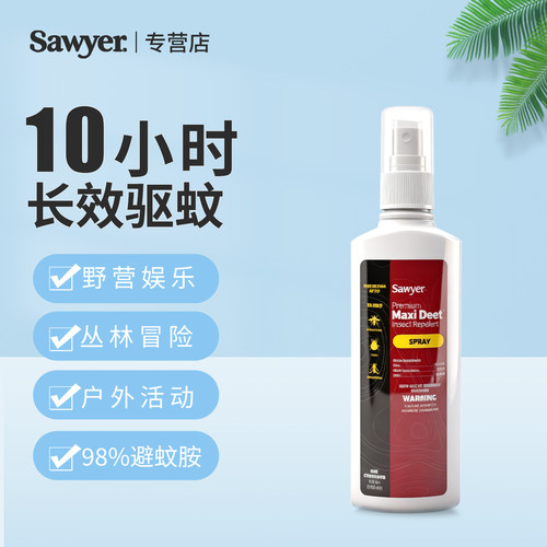 美国Sawyer驱蚊喷雾98%避蚊胺