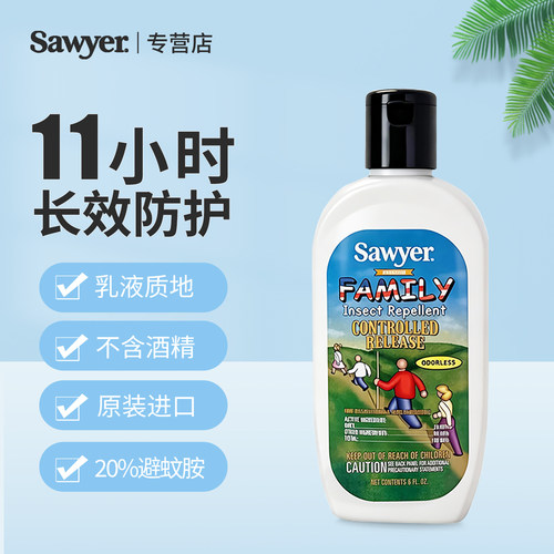美国索耶Sawyer乳液喷雾防避蚊胺派卡瑞丁家用