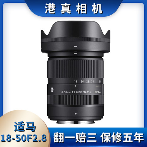 适马30/1.4  50/1.4 18-50F2.8 RF口变焦半画幅微单镜头风景人像