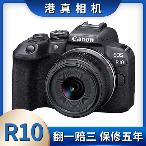 Canon/R10 入门微单相机EOS r10轻便旅游便携vlog新手学生4K视频